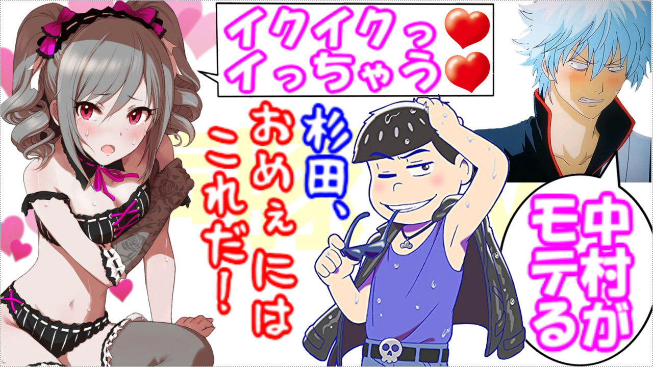 声優文字起こし 中村悠一の杉田さんに対するツンデレっぷりが面白い 内田真礼のボイスサンプルがエロ過ぎてドキドキする件ｗ Kr 杉田 内田 小松 1 ユリスのお部屋